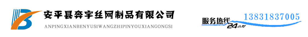 安平縣江樹絲網(wǎng)制造有限公司